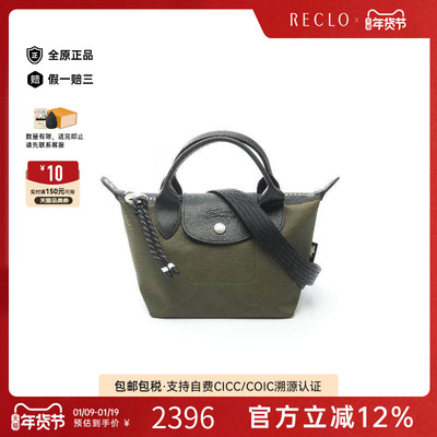 中古Longchamp珑骧斜挎包