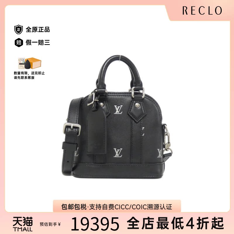 中古LV路易威登贝壳包斜挎女包