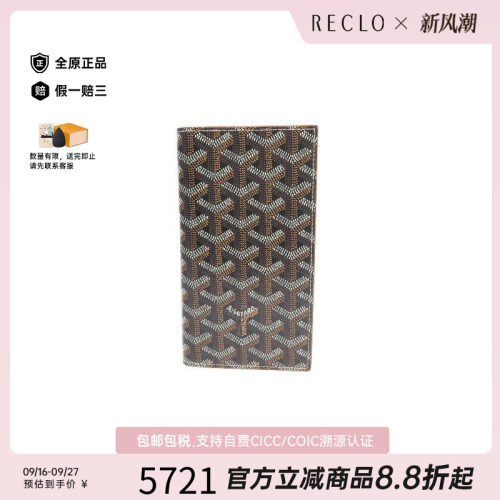 中古Goyard戈雅长钱包レディース