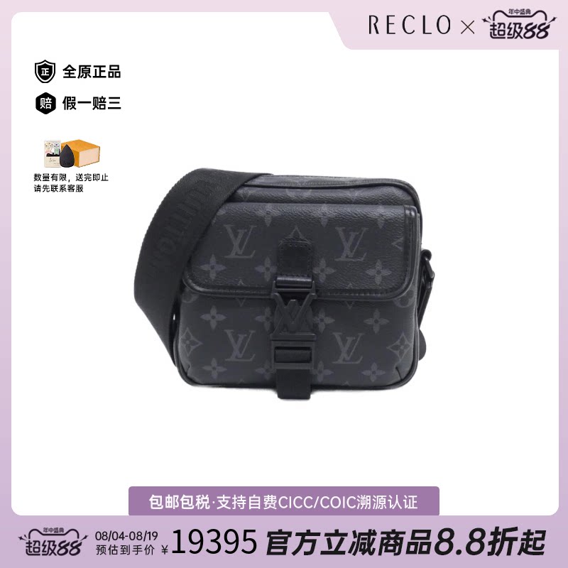 中古LV路易威登豆腐包老花男包