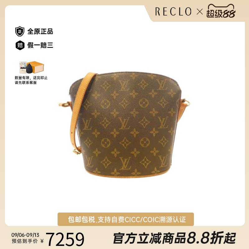 中古LV路易威登酒壶包女包