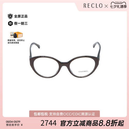 中古Chanel香奈儿其他