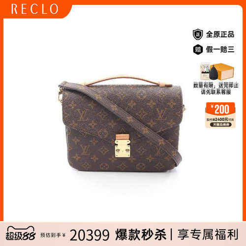 中古LV路易威登斜挎包レディース