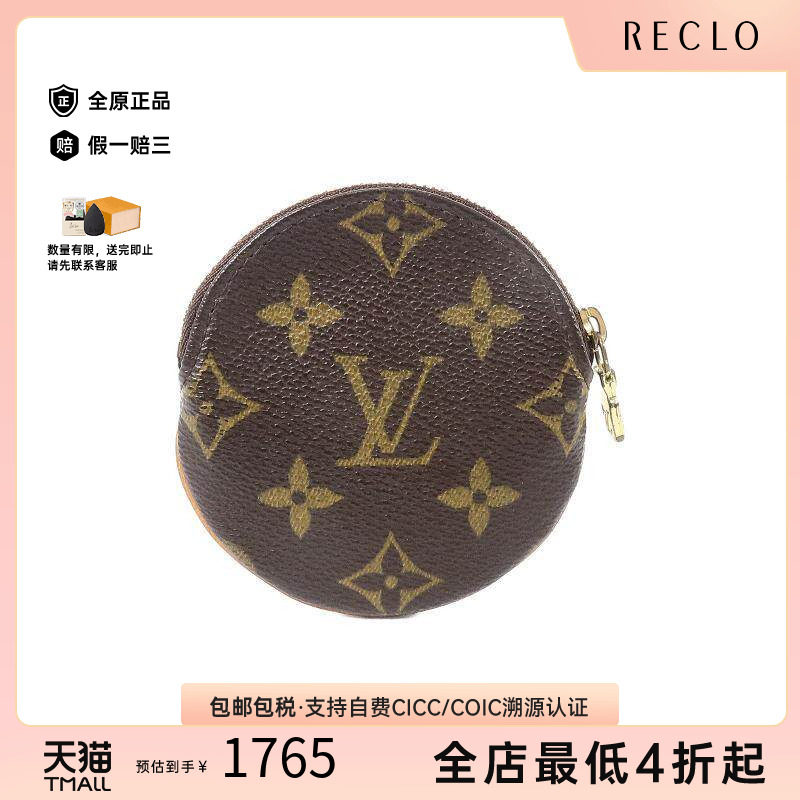 中古-日本进口LV路易威登卡包