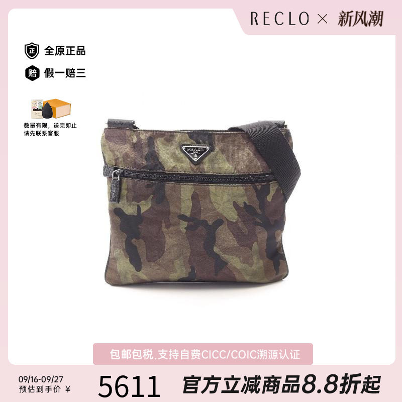 中古Prada普拉达斜挎包