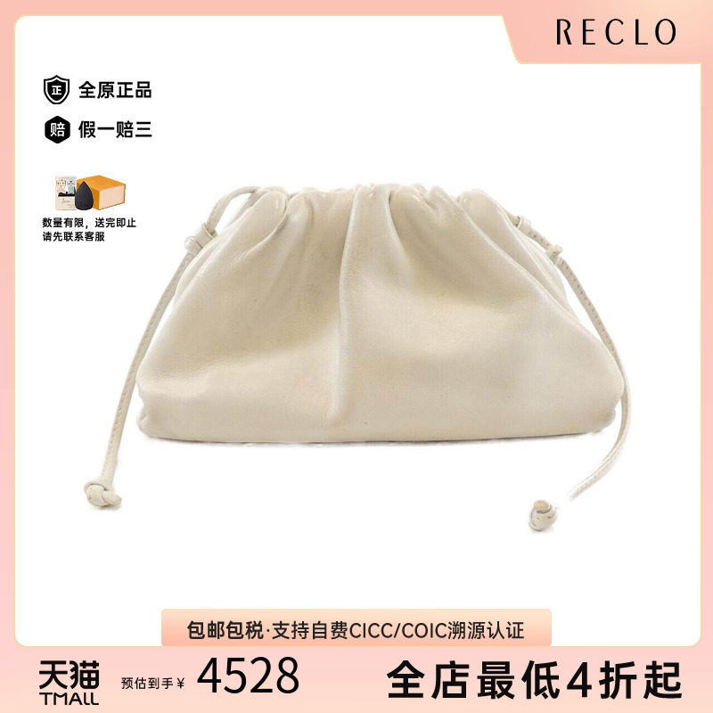 中古BV女包牛皮斜挎包