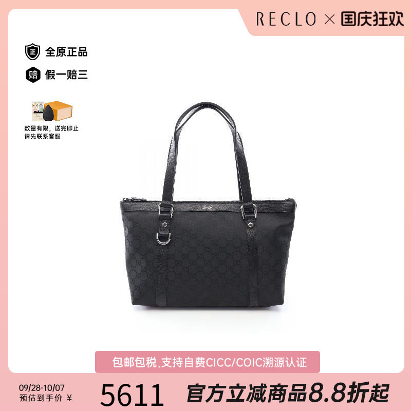 中古-日本进口Gucci古驰托特包