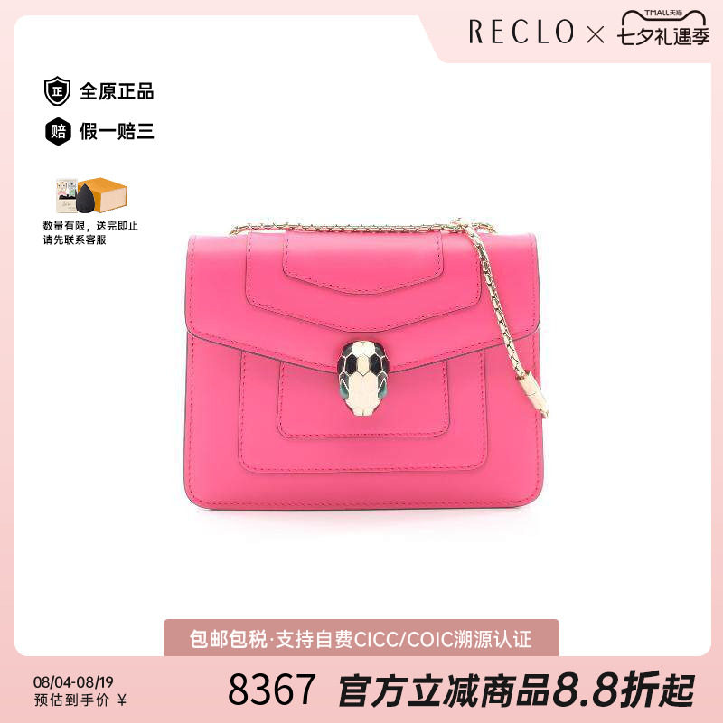 中古Bvlgari宝格丽斜挎包