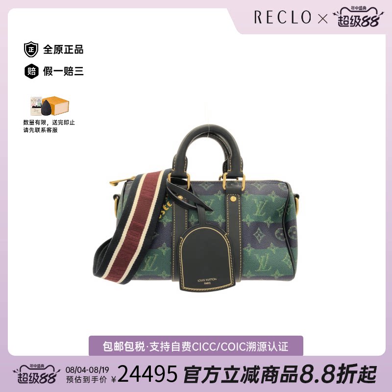中古LV路易威登Keepall旅行袋