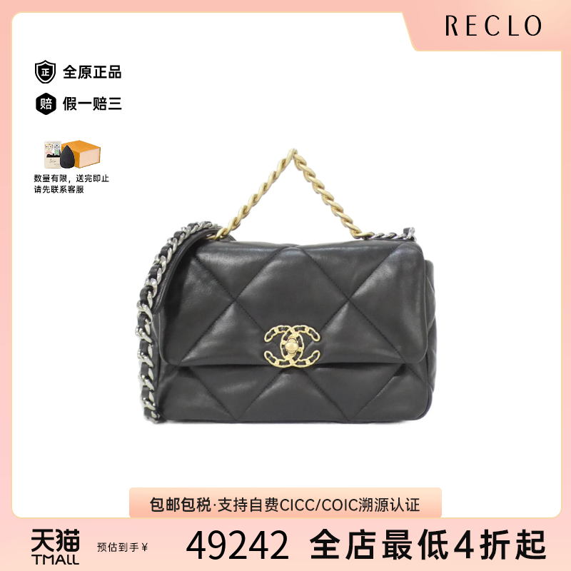 中古CHANEL香奈儿单肩手提包