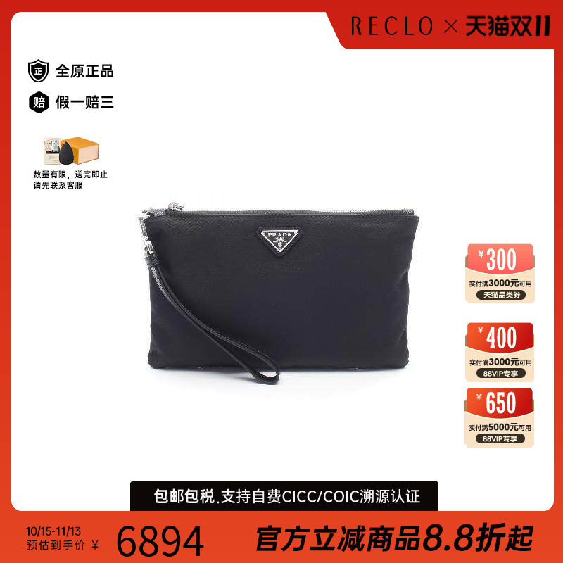 中古Prada普拉达化妆包