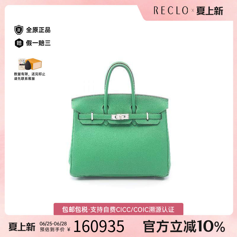 中古Hermes爱马仕手提包