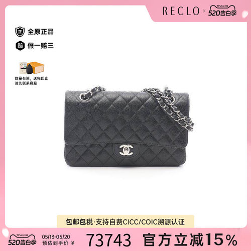 中古Chanel香奈儿单肩包