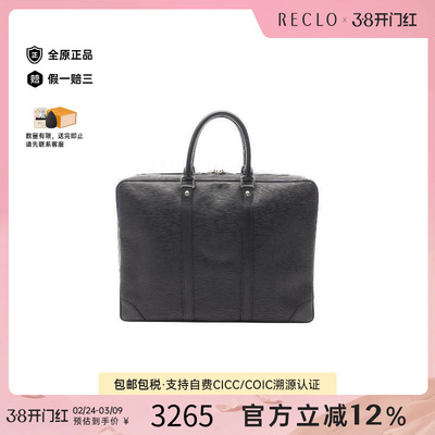 中古LV路易威登公文包メンズ牛皮