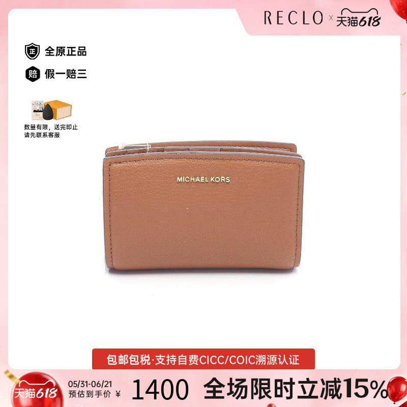 中古Michael Kors迈克高仕女S级99新bi-fold双折牛皮短钱包棕色