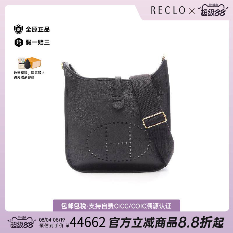 中古Hermes爱马仕斜挎包