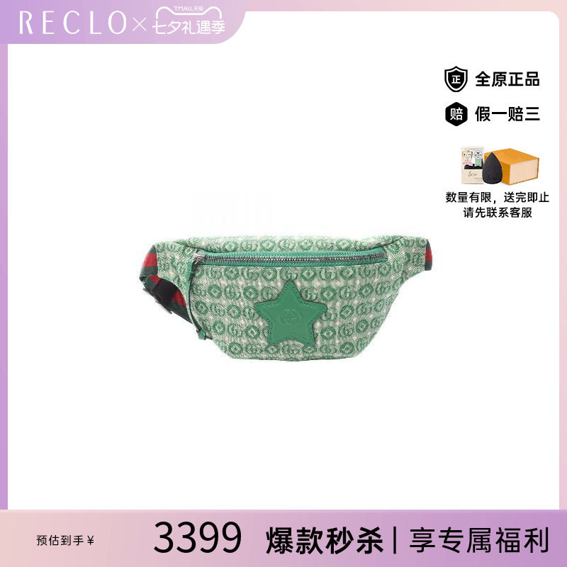 中古Gucci古驰腰包レディース