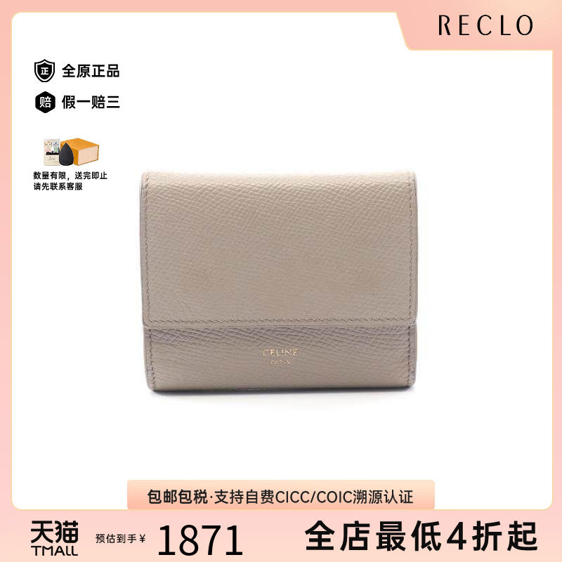 中古Celine赛琳短钱包レディース