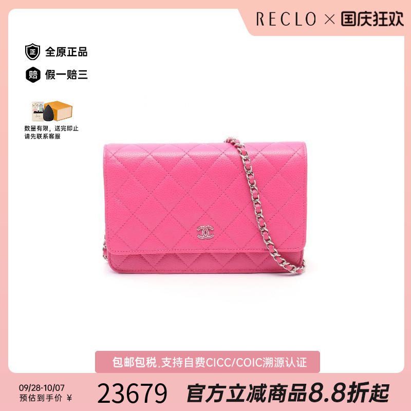 中古Chanel香奈儿斜挎包