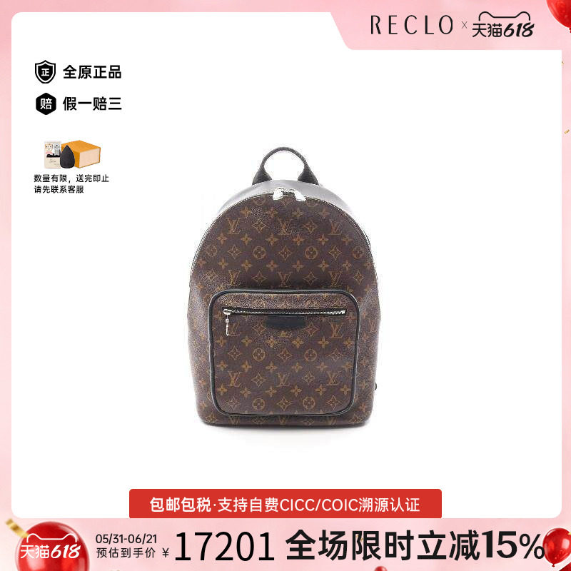中古LV路易威登男包A级95新Josh NV涂层/防水帆布双肩包棕色