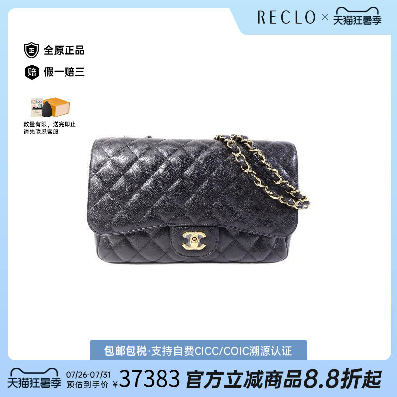 中古Chanel香奈儿斜挎包