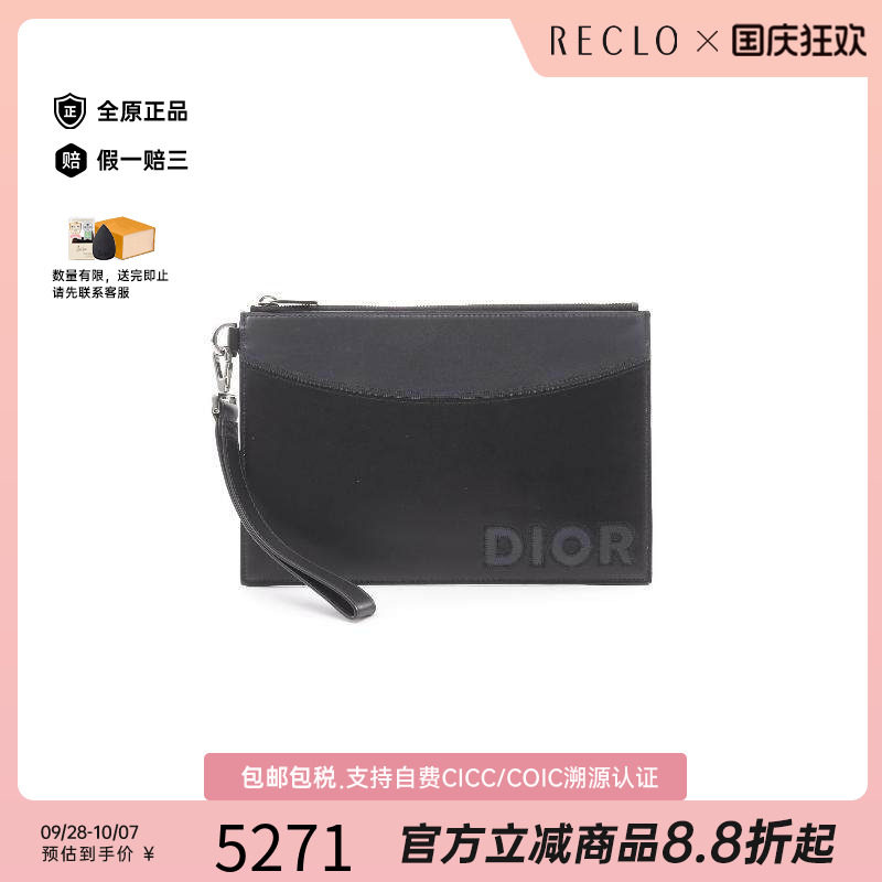 中古-日本进口Dior迪奥手拿包