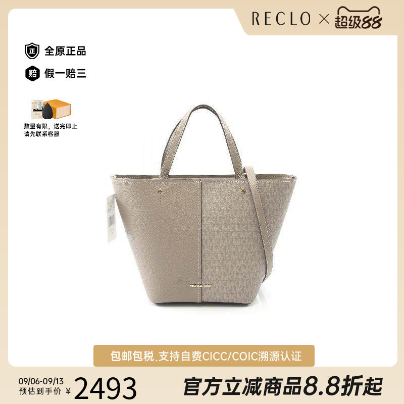 中古MichaelKors迈克高仕斜挎包