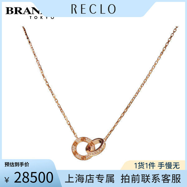 「9.5新」Cartier)LOVE双环项链