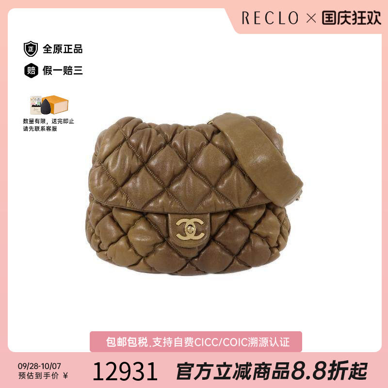 中古Chanel香奈儿单肩包