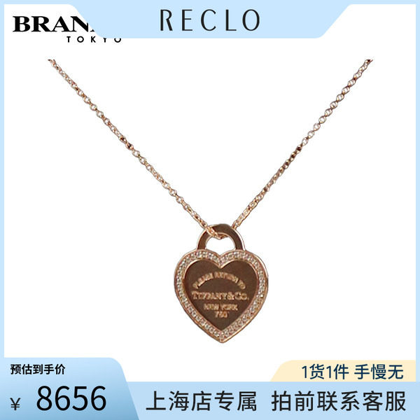 中古「9.5新蒂芙尼爱心钻石项链