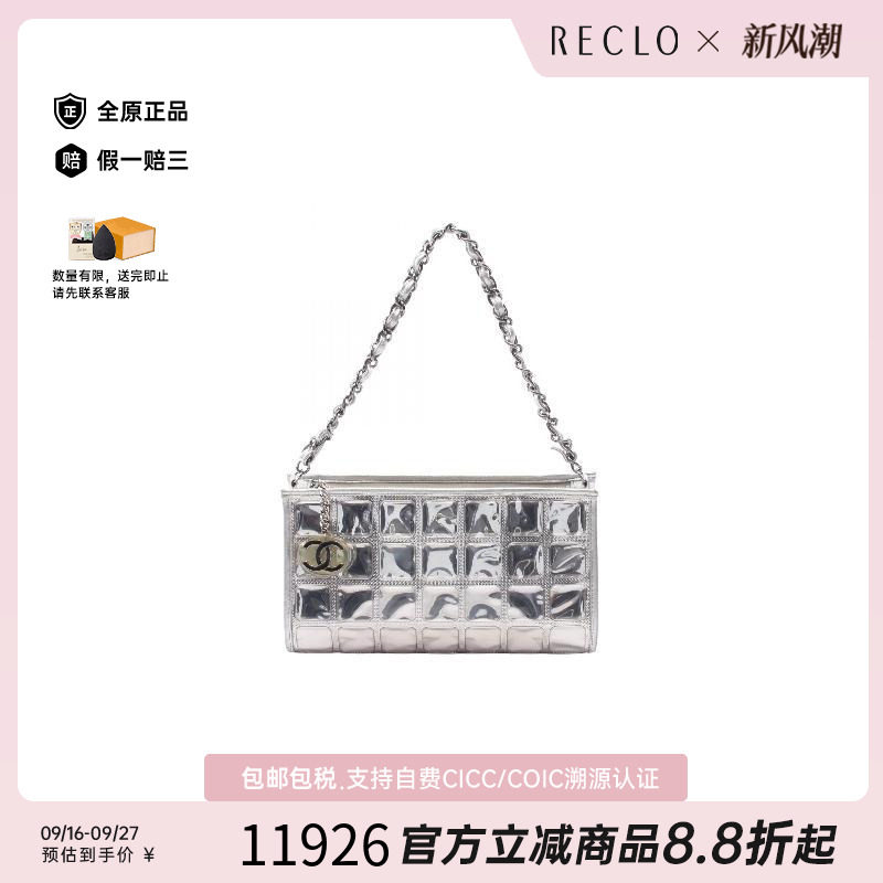 中古Chanel香奈儿手提包
