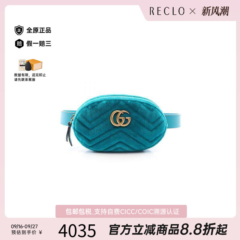 中古Gucci古驰腰包レディース