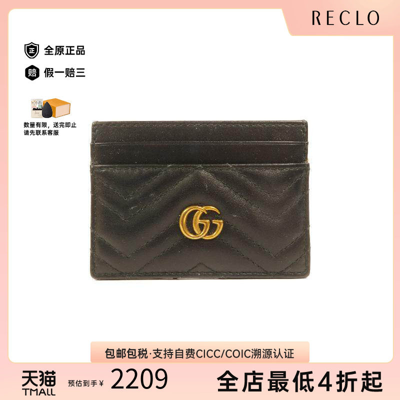 中古-日本进口Gucci古驰卡包
