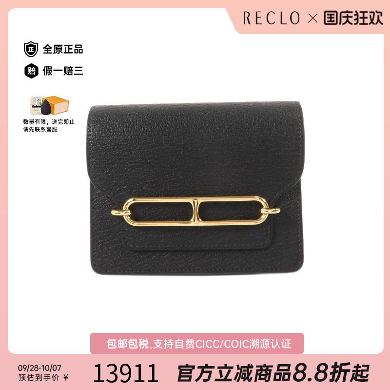 中古Hermes爱马仕短钱包