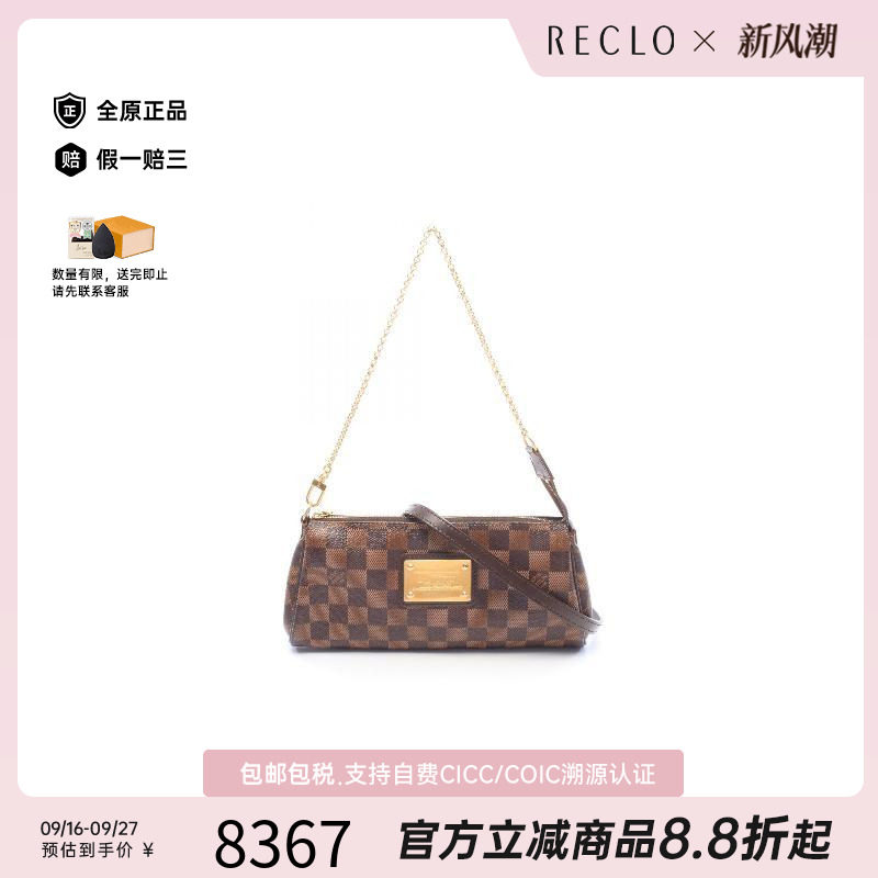 中古LV路易威登斜挎包レディース