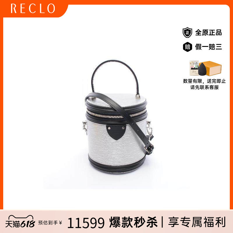 中古LV路易威登女包A级95新Cannes圆筒牛皮斜挎包银色正品休闲