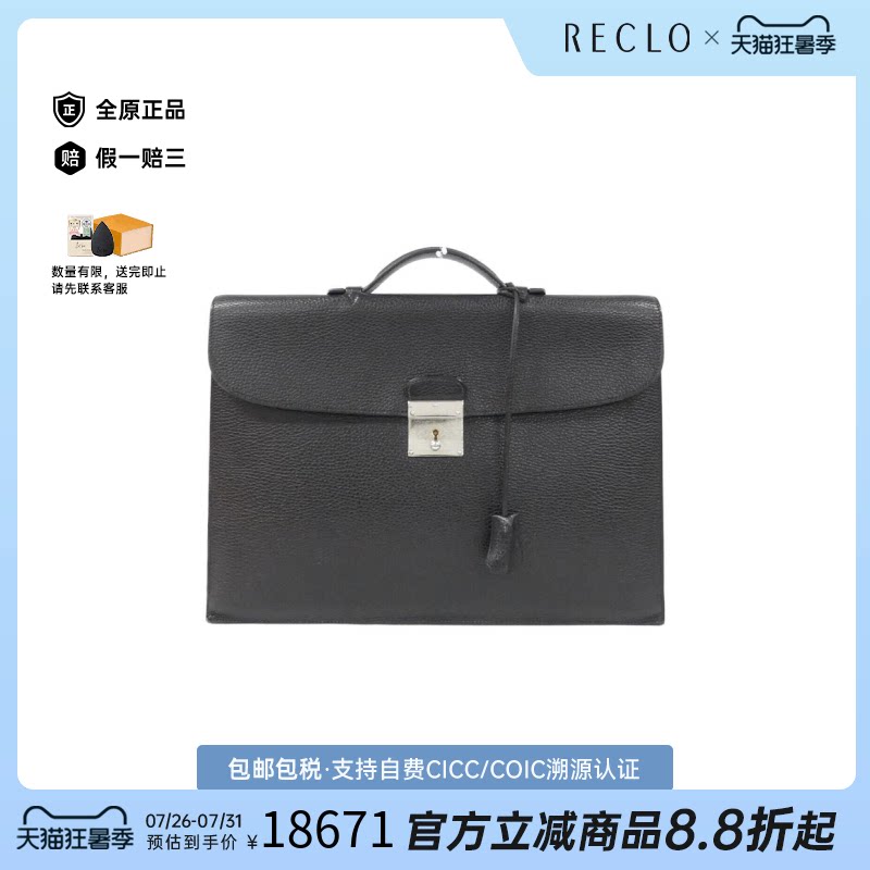 中古Hermes爱马仕男包A级95新CIRIUS2信封包荔枝皮手提包休闲正品