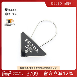 中古Prada普拉达男S级99新key ring钥匙圈不锈钢钥匙扣银色