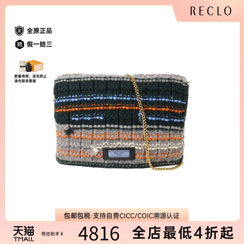 中古Prada普拉达单肩包