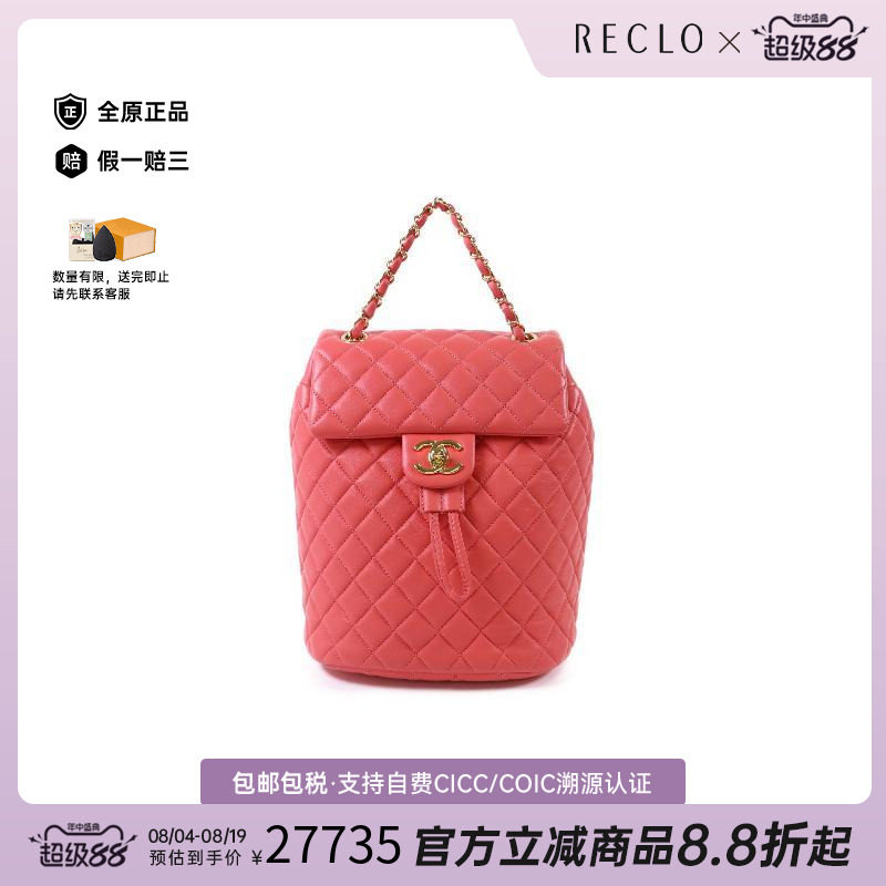 中古Chanel香奈儿双肩包