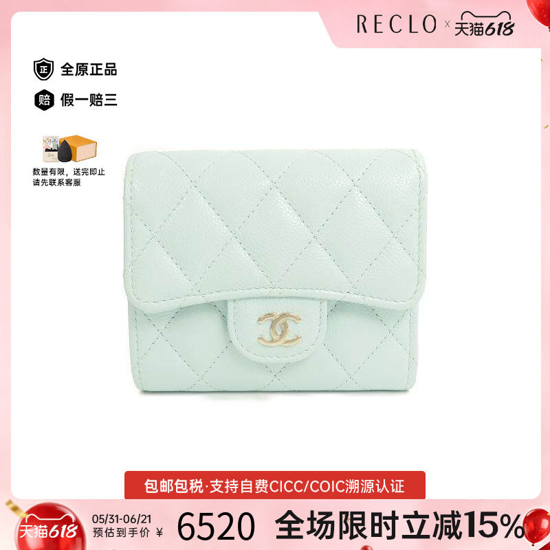 中古Chanel香奈儿短钱包