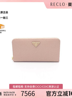 中古Prada普拉达女S级99新long wallet长钱包牛皮长钱包粉色正品