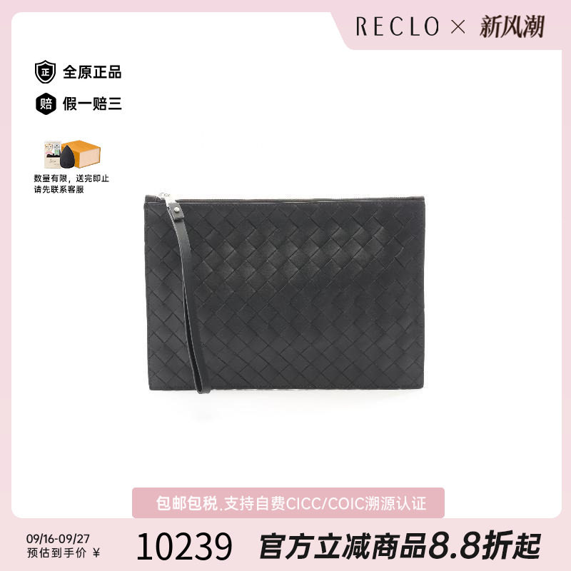 中古BottegaVeneta葆蝶家手拿包