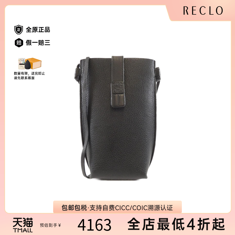 中古LOEWE罗意威斜挎包