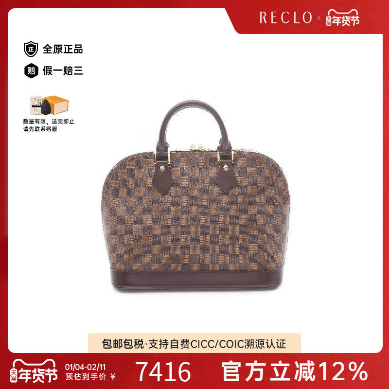 中古LV路易威登女包A级95新Alma贝壳包涂层/防水帆布手提包棕色,箱包皮具/热销女包/男包,通用款女包,淘宝优惠券,粉丝福利购,淘宝优惠卷