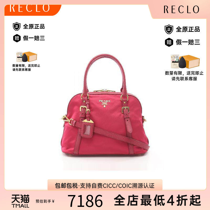 中古Prada普拉达斜挎包