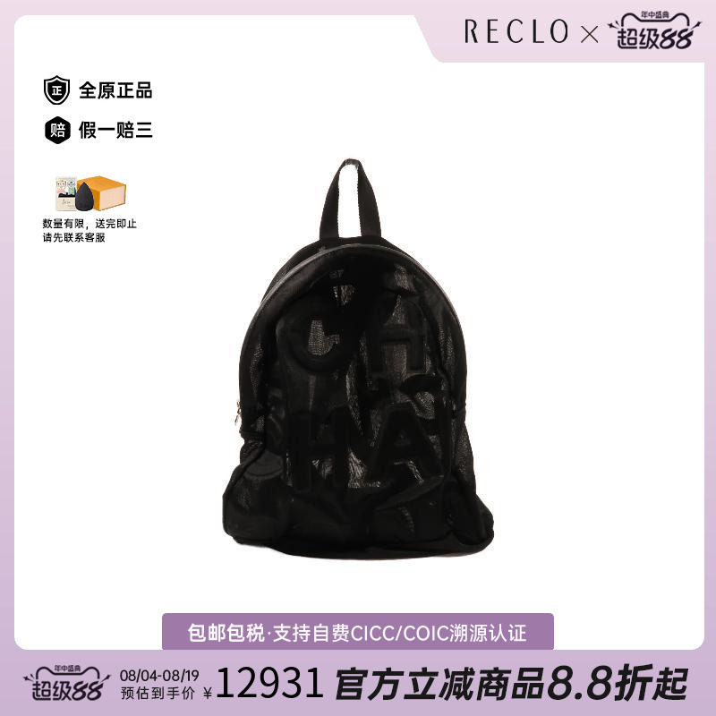 中古Chanel香奈儿双肩包