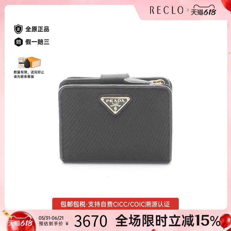 中古Prada普拉达女A级95新Bi-fold wallet双折钱包牛皮短钱包黑色