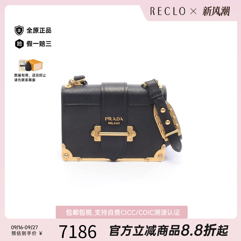 中古Prada普拉达单肩包