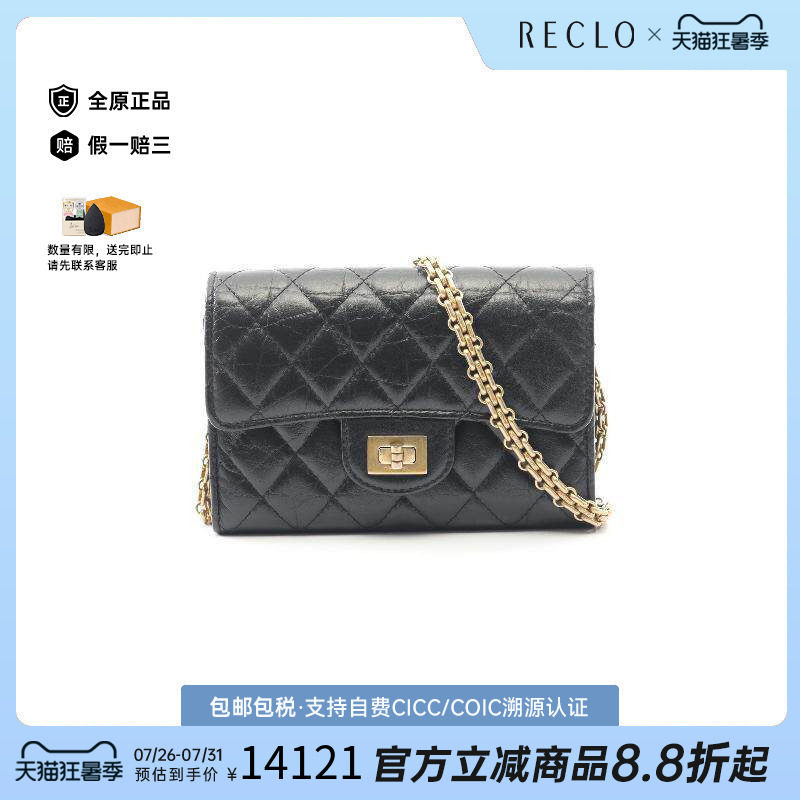 中古Chanel香奈儿斜挎包